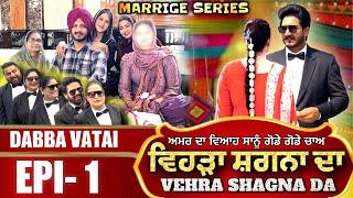 Vehra Shagna Da | Episode 1 | Marriage Series | Amar Devgan | Mr Mrs Devgan