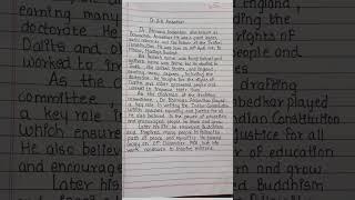 Essay On Dr. Bhimrao Ambedkar In English | Dr. B. R. Ambedkar Essay In English