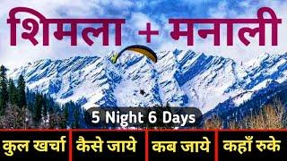 Shimla Manali Tourist Places | शिमला मनाली Tour Guide | Manali Low Budget Tour | Yatra Vats