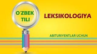 #13 O'ZBEK TILI | LEKSIKOLOGIYA