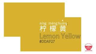 How to say Lemon Yellow in Chinese | 柠檬黄 ning meng huang | say chinese real human voice