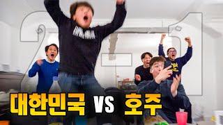 심정지 10번 온 미친 경기 한국 vs 호주 !!  프랑스에서도 열심히 응원했습니다!! [해외반응]