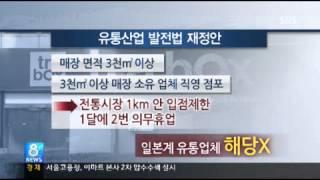 일본 재벌에 처참하게 무너지고 있는 부산 골목상권,