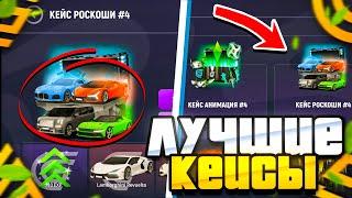 10К ДОНАТА на НОВЫЕ КЕЙСЫ в GRAND mobile! ЛУЧШИЕ КЕЙСЫ в ГРАНД мобайл??? БЫСТРЫЙ ЗАРАБОТОК ГРАНД рп!