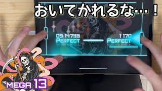 【BPM"240" Dubcore × DubMixer】Rainbow Reaper(MEGA 13) All PERFECT OMEGA Rank【Dynamix】