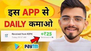 2024 BEST SELF EARNING APP | EARN DAILY FREE PAYTM CASH WITHOUT INVESTMENT | NEW EARNING APP TODAY