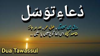 dua tawassul / beautiful dua recitation /Mazhar Abbas official.