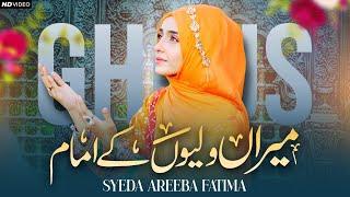 New Manqabat 2022 - Meeran Waliyon Ke Imam - Syeda Areeba Fatima - Official Video