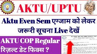 Aktu Odd Sem Result 2025 / aktu latest news today / aktu exam News / aktu result update today / AKTU