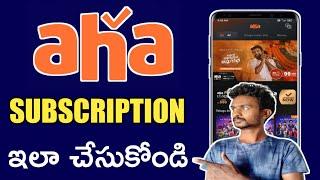 how to aha subscription plan in Telugu |polaiahtechtelugu