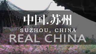 中国.苏州 旅游 航拍 美景  城市自然风光China. Suzhou Tourism Aerial Photography Beautiful City Natural Scenery