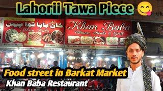 Khan Baba Restaurant || Barkat Market Lahore || Foods in Pakistan || Rj Qasim Pakistani vlogs ||