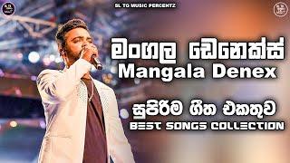 Mangala Denex Songs Collection | Sarpinawa Collection |  HD Sounds | @SLTGMUSIC