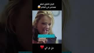 نهايه غير متوقعه #تلخيص_أفلام #movie #اكسبلور #ملخصات_افلام #قصص