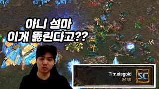 래더에서 만난 유명빌런 타임이즈골드에게 뚫려버린 변현제???
