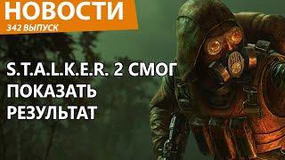 S.T.A.L.K.E.R. 2 порвал Steam поразив геймеров всем. Новости