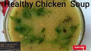 Healthy Chicken Soup-Kalpana's Kit Style Recipe in Tamil | How to make home chicken soup  in tamil |