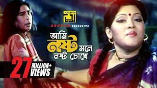 Ami Nosto Mone | আমি নষ্ট মনে নষ্ট চোখে | HD | Momtaz & Humayun Faridi | Momtaz | Anupam