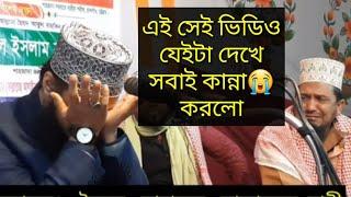  এমন ওয়াজ ইদানিং শুনাই যায়না | sayed mokarram bari | 01781782547 | নতুন ওয়াজ | আজহারী | তাহেরি