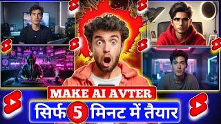 How to create Talking ai avtar free||Ai avtar kaose banaye|| ai avtar