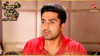 Shlok हुआ Office के लिए Late! | Iss Pyar Ko Kya Naam Doon Ek Baar Phir