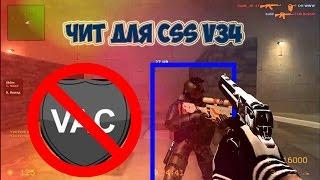 Чит на CSS v34 + Яндекс Диск