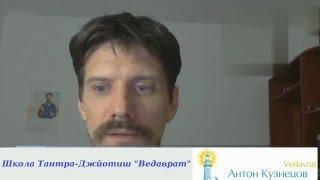 w103d1} Антон Кузнецов: "Бхавы - астрологические дома" (Блок № 3), введение (ч.1) Курс ТантраДжйотиш