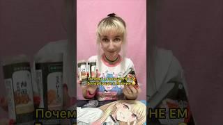 Онигири  Самый лучший японский перекус  Вкуснее суши #онигири #япония #токио #shorts #суши