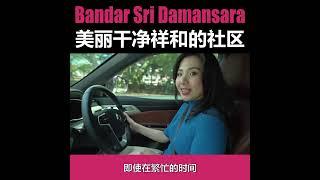 【BANDAR SRI DAMANSARA】FREEHOLD 高级公寓 | LOW DENSE CONDO | WALKING DISTANCE TO MRT