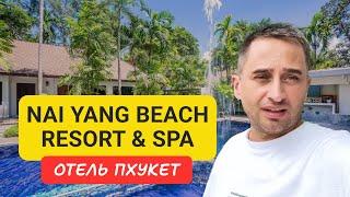 Nai Yang Beach Resort & SPA 4 отель на Пхукете | Полный обзор Nai Yang Beach | Отели Пхукета 2024