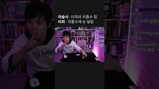 서로를 배신하는 마술사와 타짜ㅋㅋㅋㅋ @hupupupu