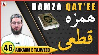 Hamzatul Qat`ee Rules | Detailed #46 | Ahkaam e Tajweed Classes | Qari Aqib | URDU