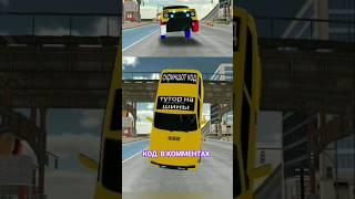 Тутор разноцветные шины Car Parking Multiplayer #shorts #carparkingmultipleer