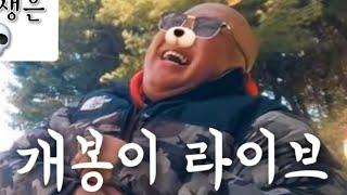 구로동 핑핑이 Feat. 저녁밥 묵닌다.성진유tv 최조댕이