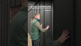Подаруй собі комфорт та затишок з нашими каркасними будинками Arlat Home 