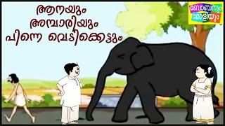 ആനയും അമ്പാരിയും പിന്നെ വെടിക്കെട്ടും | ബോബനും മോളിയും |Bobanum Moliyum