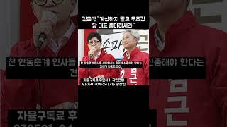 '보수재건' 소명의식에 부응해야