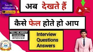 Tell me about yourself job Interview conversation || #english #job #jobs