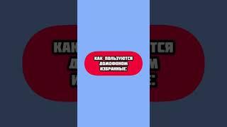 Как пользуются домофоном НОРМАЛЬНЫЕ/Я  #shorts