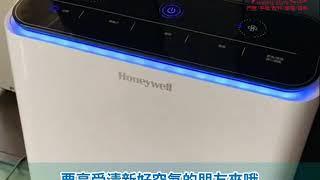 Honeywell 抗敏空氣清淨機-HPA-710WTW｜開箱測試｜奇機通訊7G3C