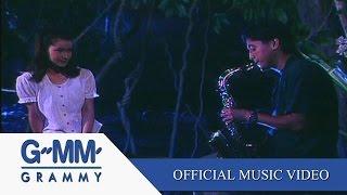 อยากบอกว่ารักเธอ - พิมพ์ลักษณ์ กมลเพชร;อั๋น ภูวนาท【OFFICIAL MV】