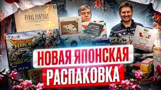 Опять распаковка посылки из Японии в Нижегородском магазине денди