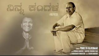 Tribute to DrRajkumar || Puneeth Rajkumar || PRK Audio