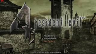 Resident Evil 4: как пройти вагонетки в главе 4-3.