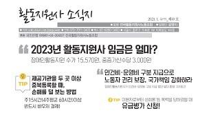 소식지읽기 49호