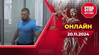 ️ НАПАД НА СУДДЮ та ногами по склу! Підсудний творить рекет в суді!  - НАЖИВО  | СтопКор