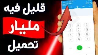 برنامج اتصال دولي مجاني اتصال بدون رقم هاتف افضل برنامج للاتصال 2022