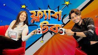 কতো জনের সাথে ডেট করেছেন Arosh Khan ? | | Arosh Khan | EP- 20 | Flash Talk