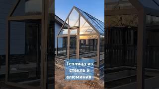 Теплицы из стекла в Санкт-Петербурге, Москве от Шпаков Стеклянные Решения #теплица #стекло
