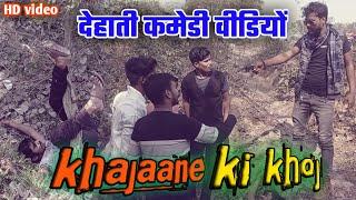 khajane ki khoj || sudheer kumar trisundi ||